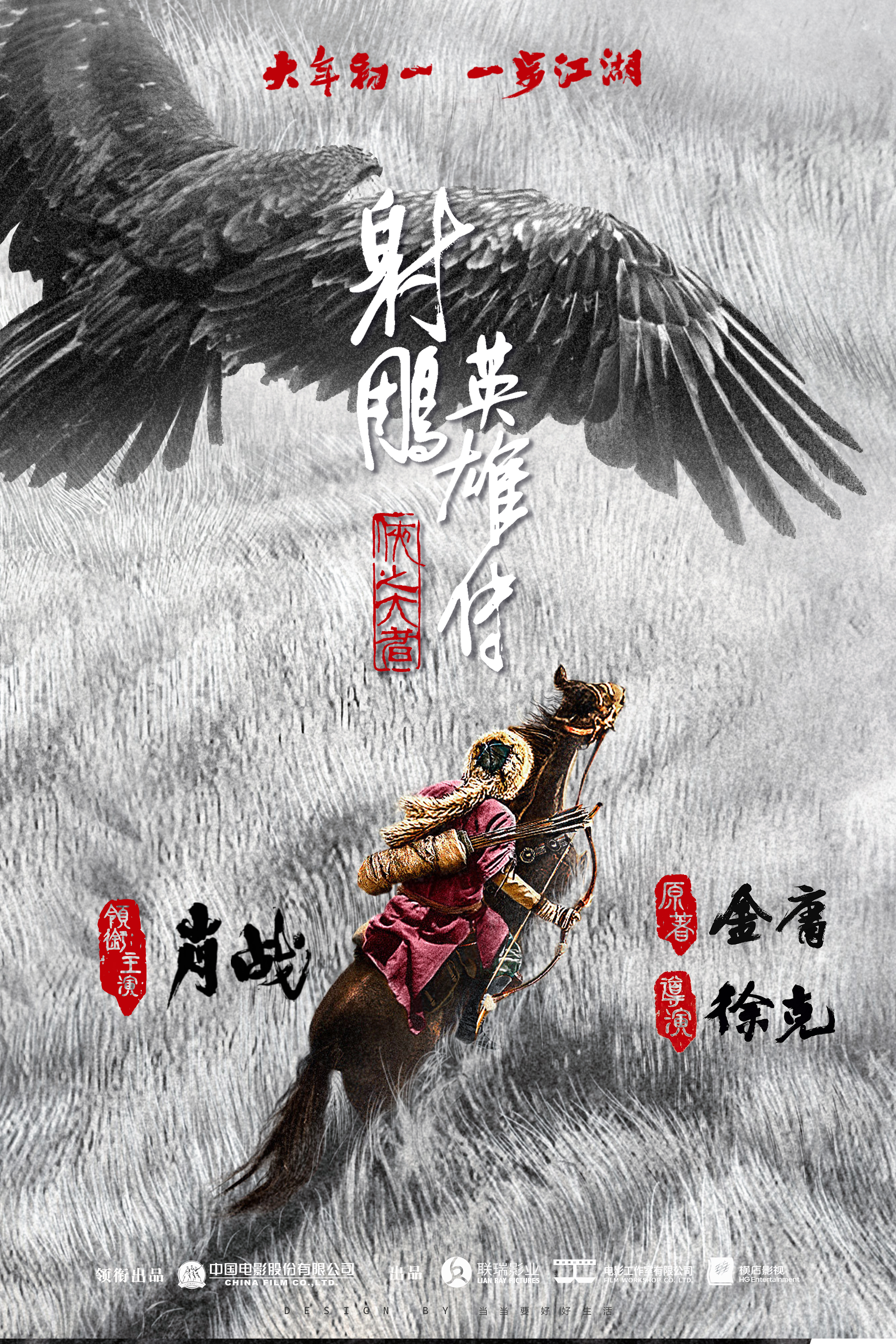 包含雄鹿豪取连胜步行者，壮志凌云无可挑剔的词条
