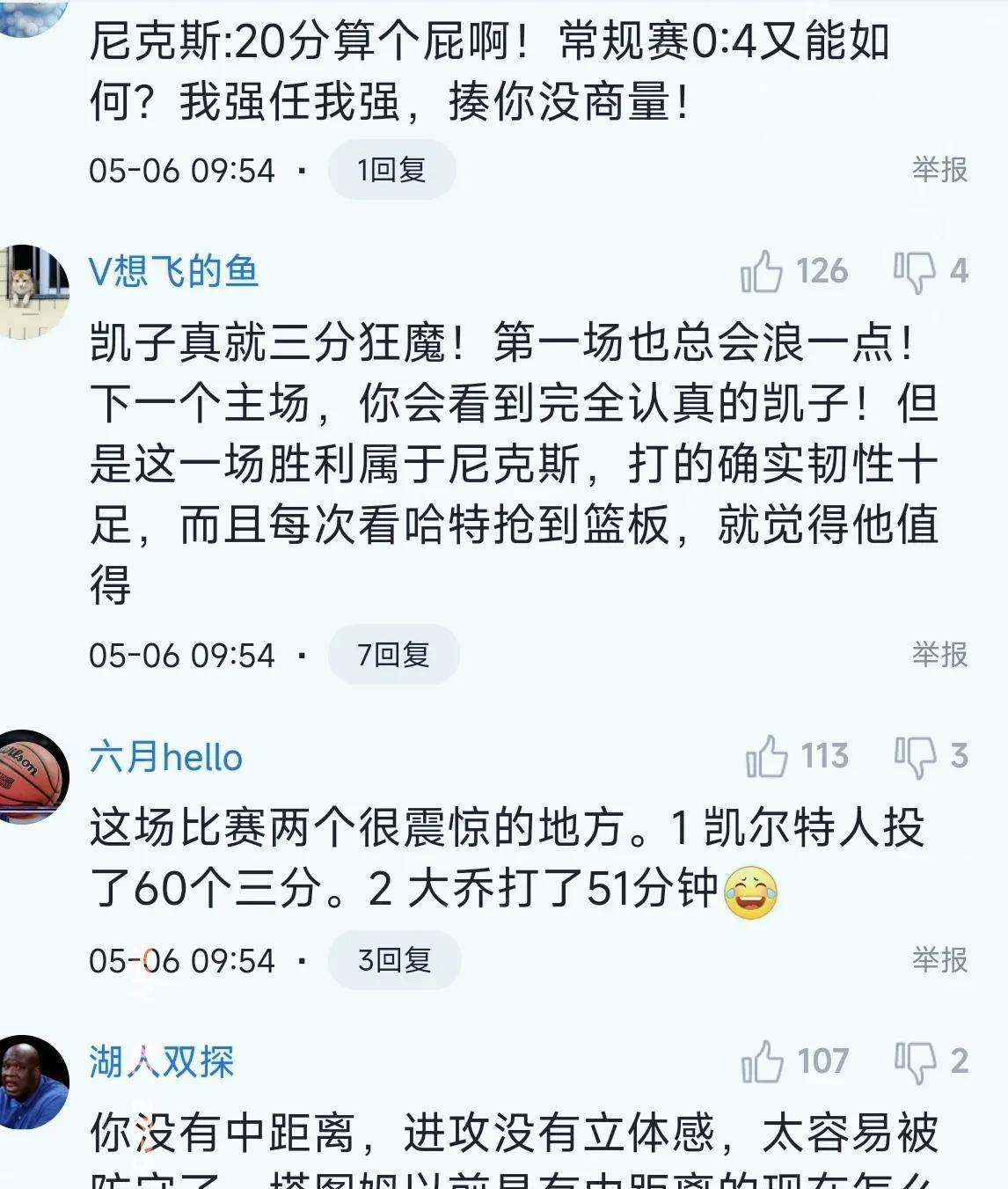凯尔特人主场惨遭逆转，遭遇连败 