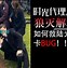 江苏队无力回天，遗憾告负无功而返的简单介绍