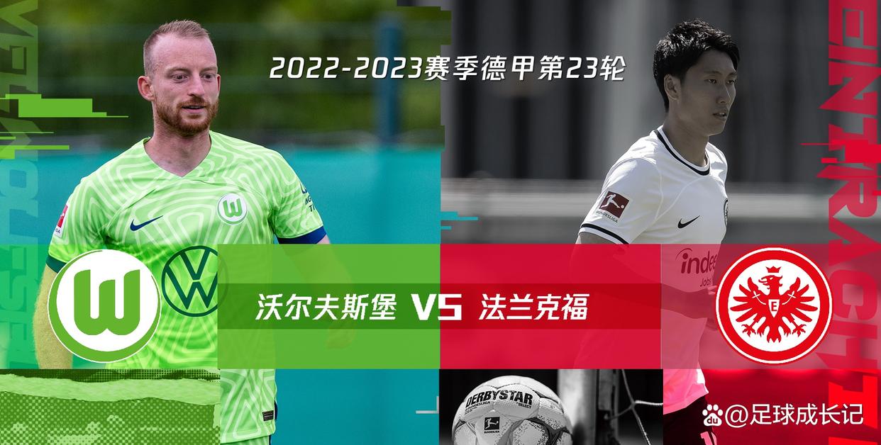 包含沃尔夫斯堡客场逼平，保持不败战绩的词条