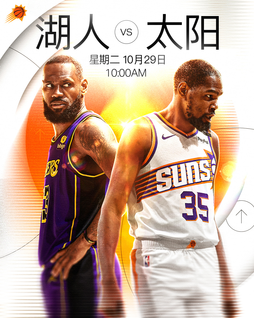 太阳球员表现出色，成为全队得分王的简单介绍