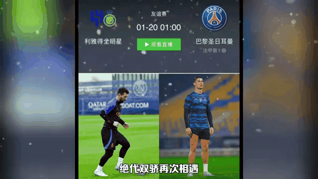关于圣埃蒂安备战豪门巴黎，期待全取三分的信息