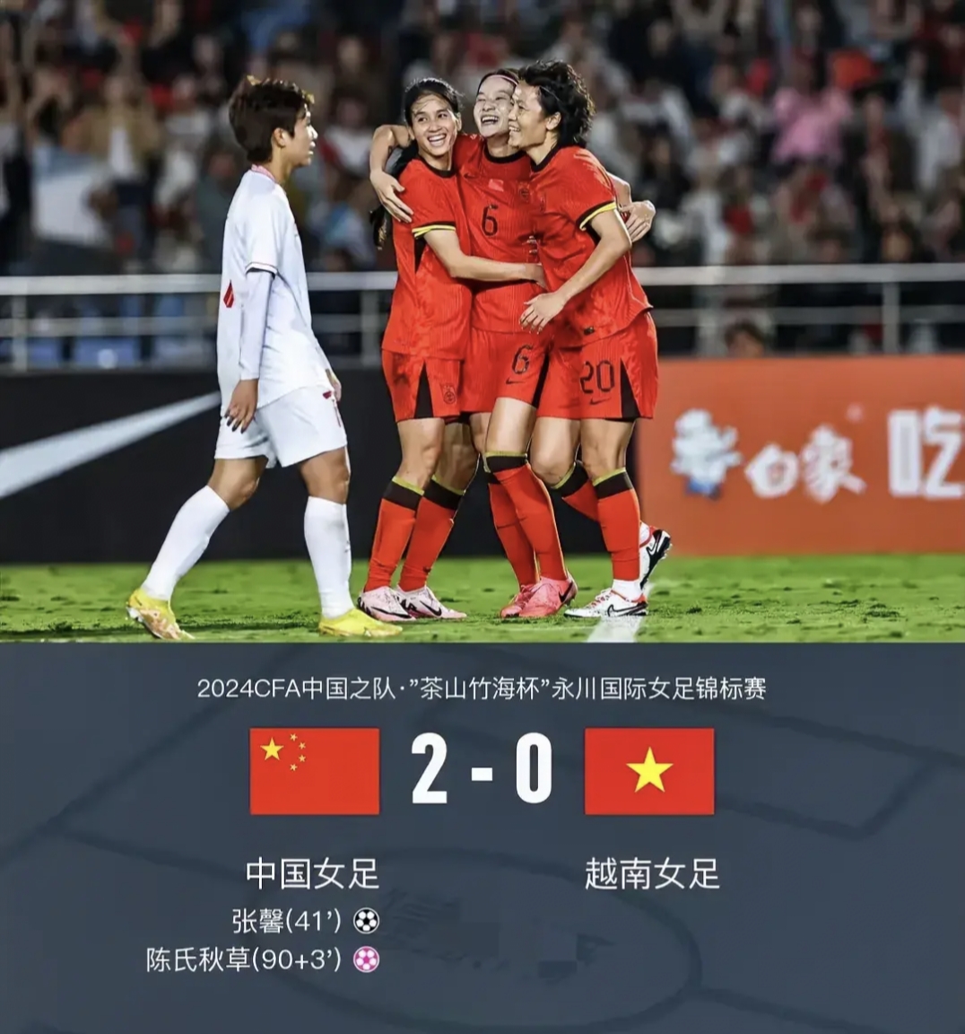 包含奥地利女足攻守互补，获胜势不可挡的词条