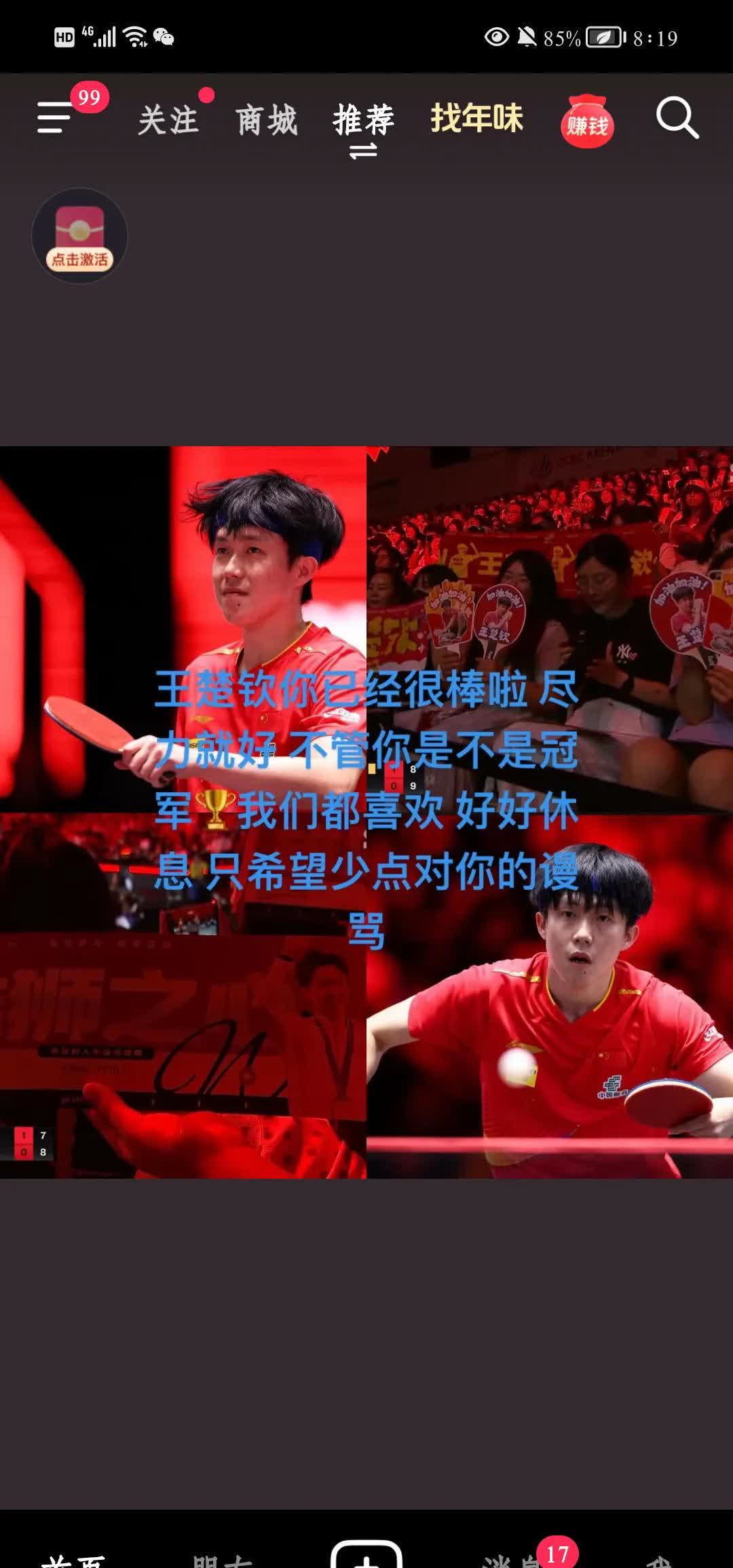 马竞主场失守，雄心壮志暂时告吹 