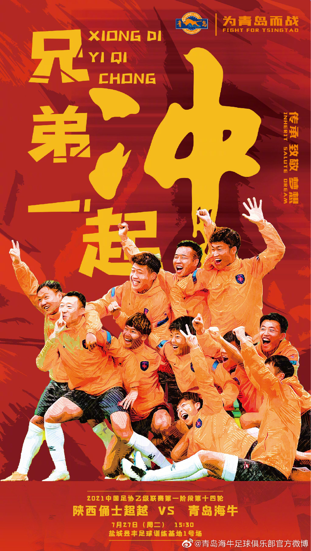 关于湖南湘涛客场战平，保持不败战绩的信息