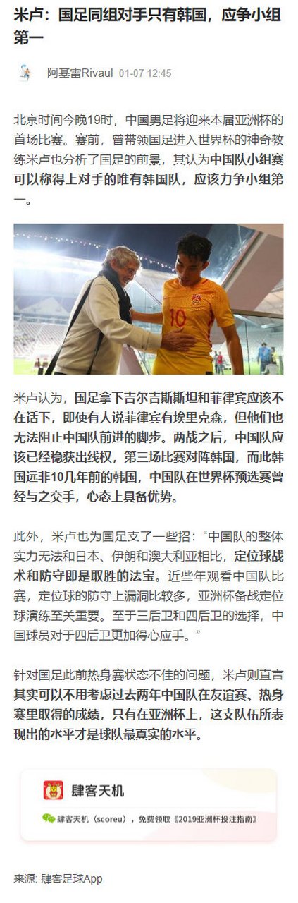 球队主教练针对对手特点研究备战战术方案 