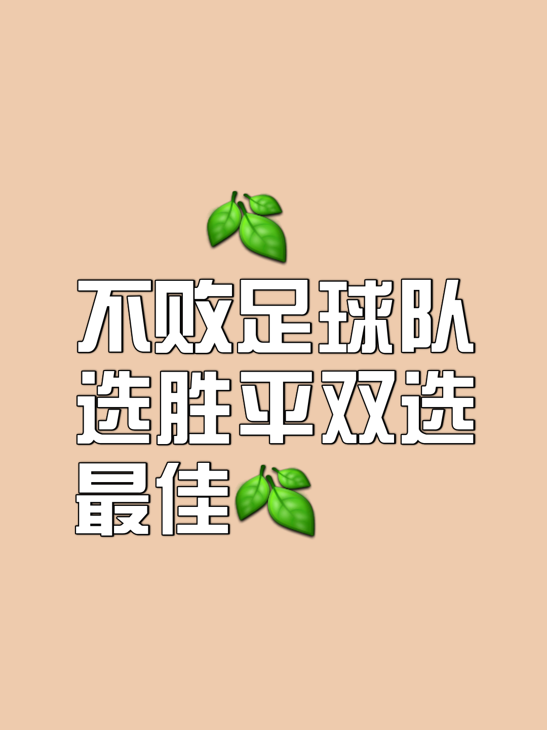 玩出花招赢得胜利，毫无悬念引领胜势 