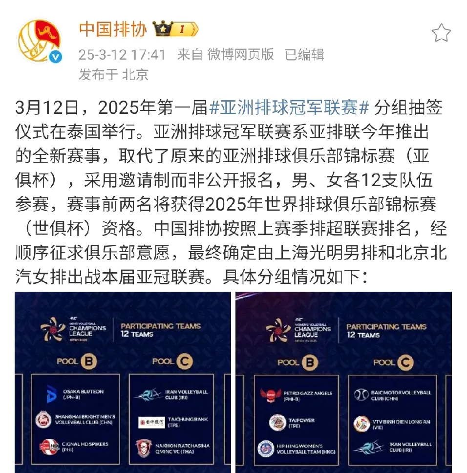 本土球队拼尽全力，决心闯入亚冠赛事的简单介绍
