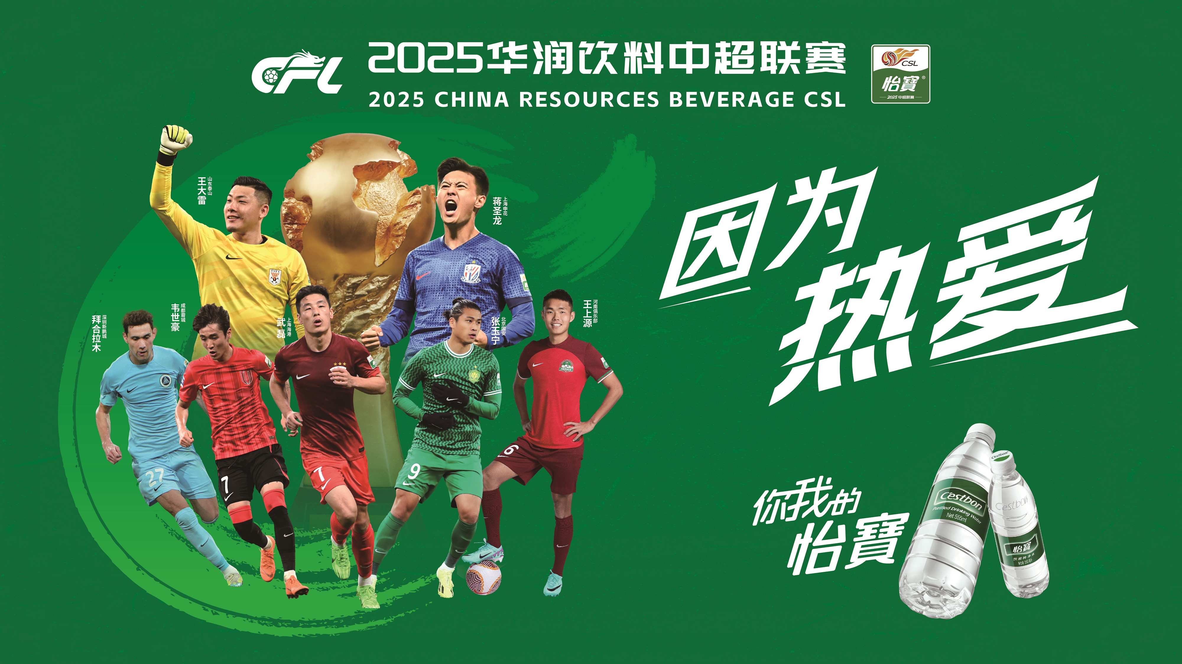 武汉卓尔迎战深圳佳兆业，能否取得主场优势？ 