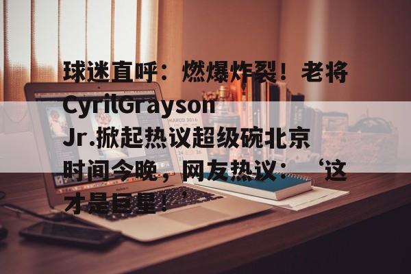 graysonhotel 第1张 graysonhotel 第1张