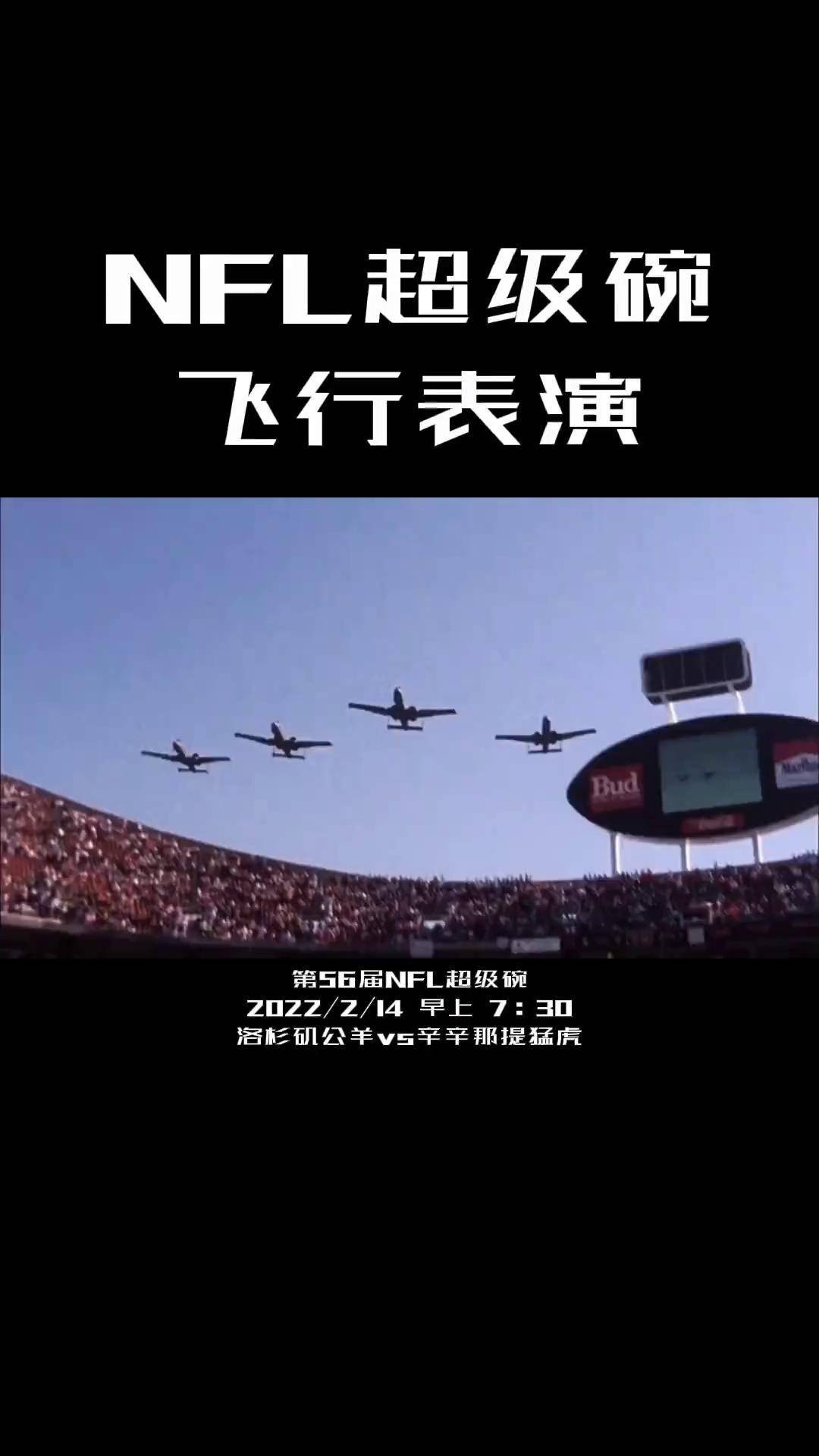 2023nfl超级碗决赛冠军 第3张 2023nfl超级碗决赛冠军 第3张